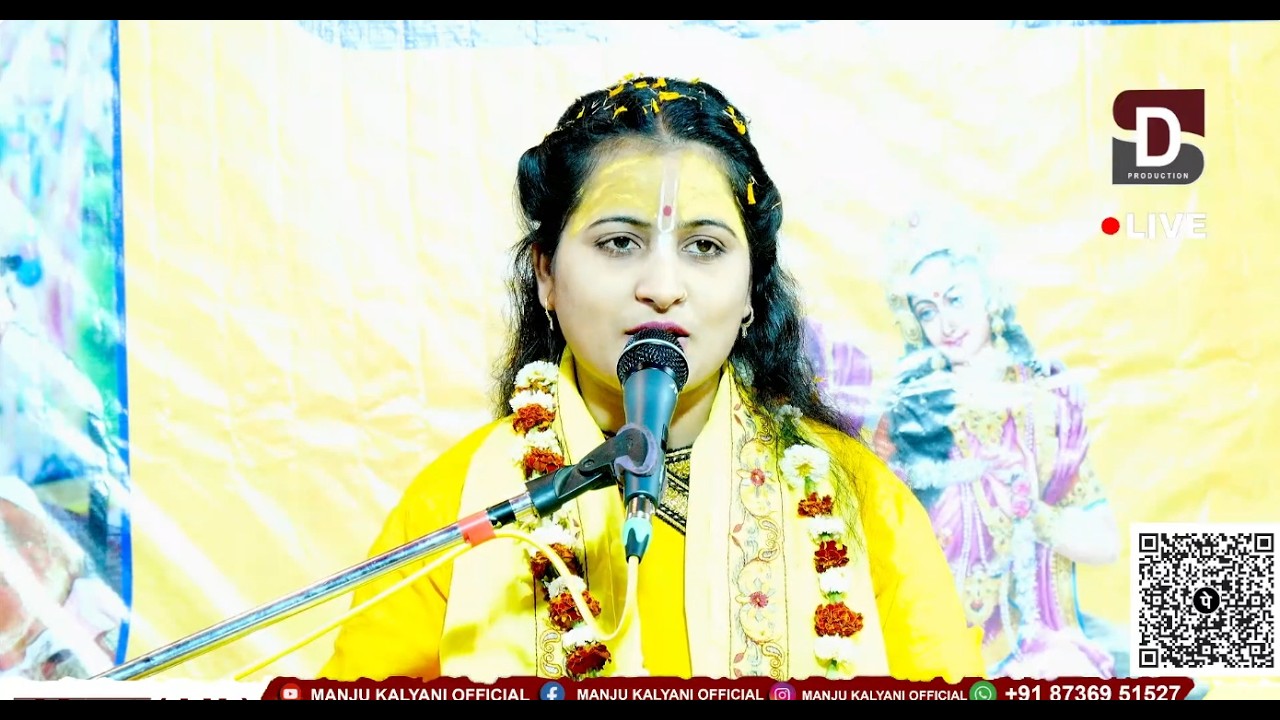 राम जैसा नगीना नहीं सुंदर प्रसंग..मंजू कल्याणी ऑफिशियल (Manju Kalyani Official)जय श्री कृष्ण!