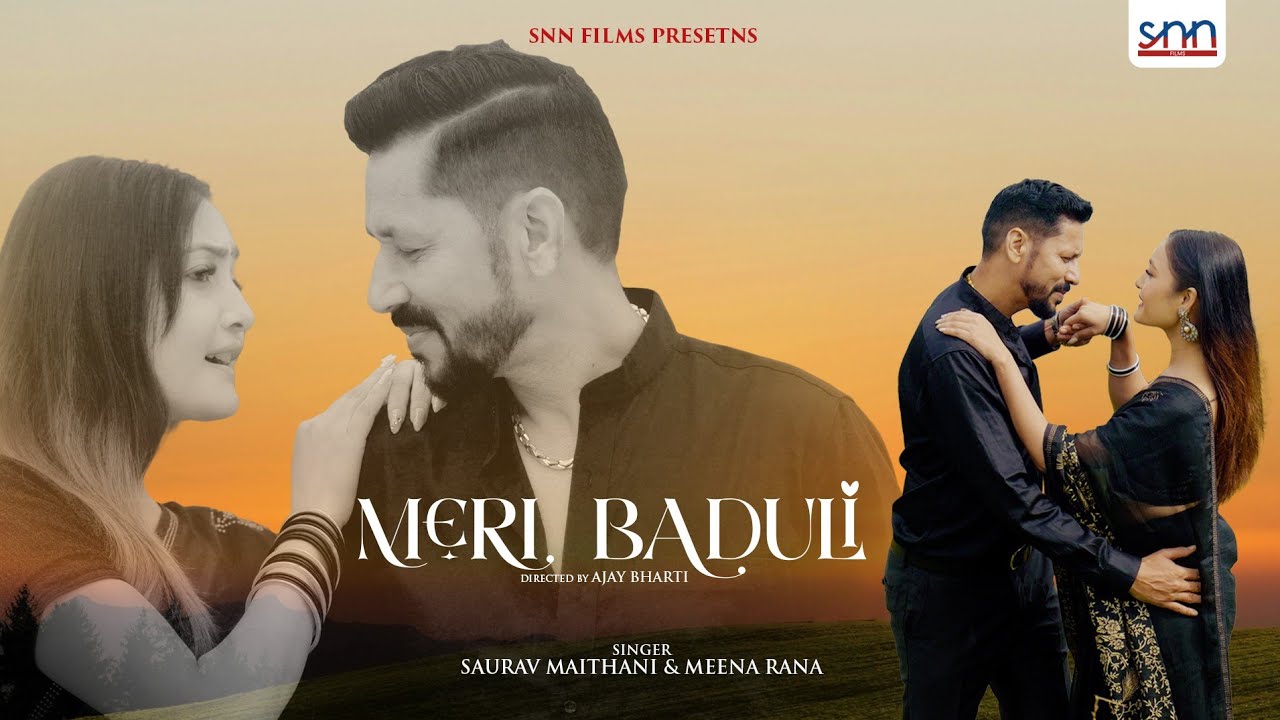 Meri Baduli मेरी बाडुली | New Garhwali Song | Saurav Maithani,Meena Rana | SNN Films Presents