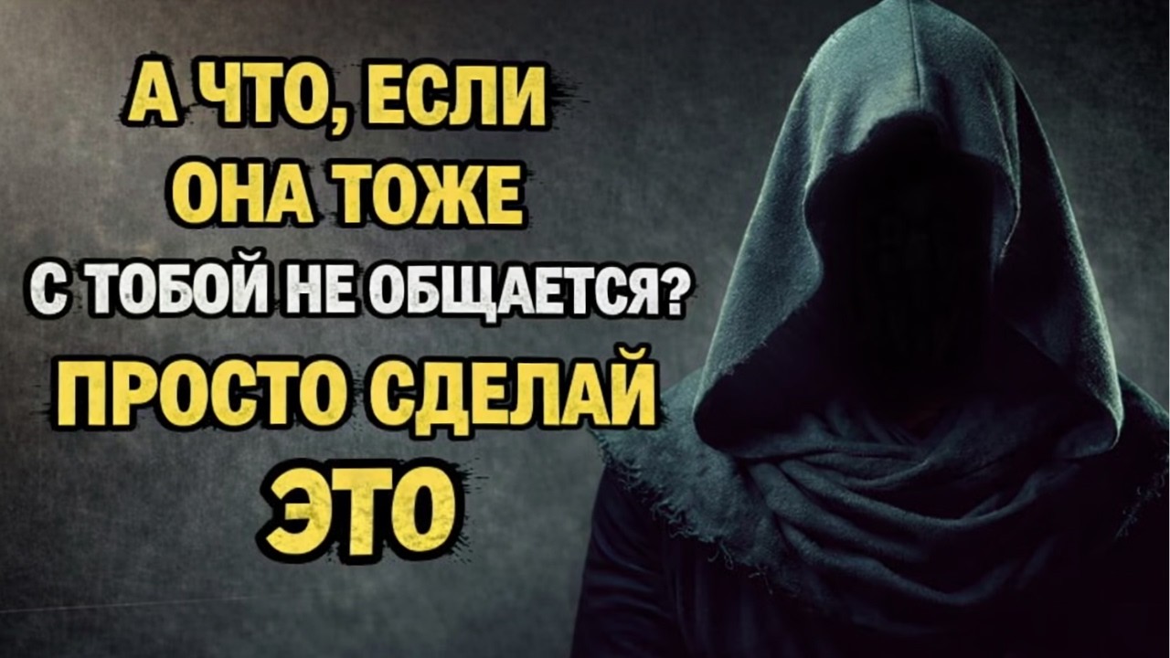 Как пригласить женщину на близость (психологический трюк) | Стоицизм