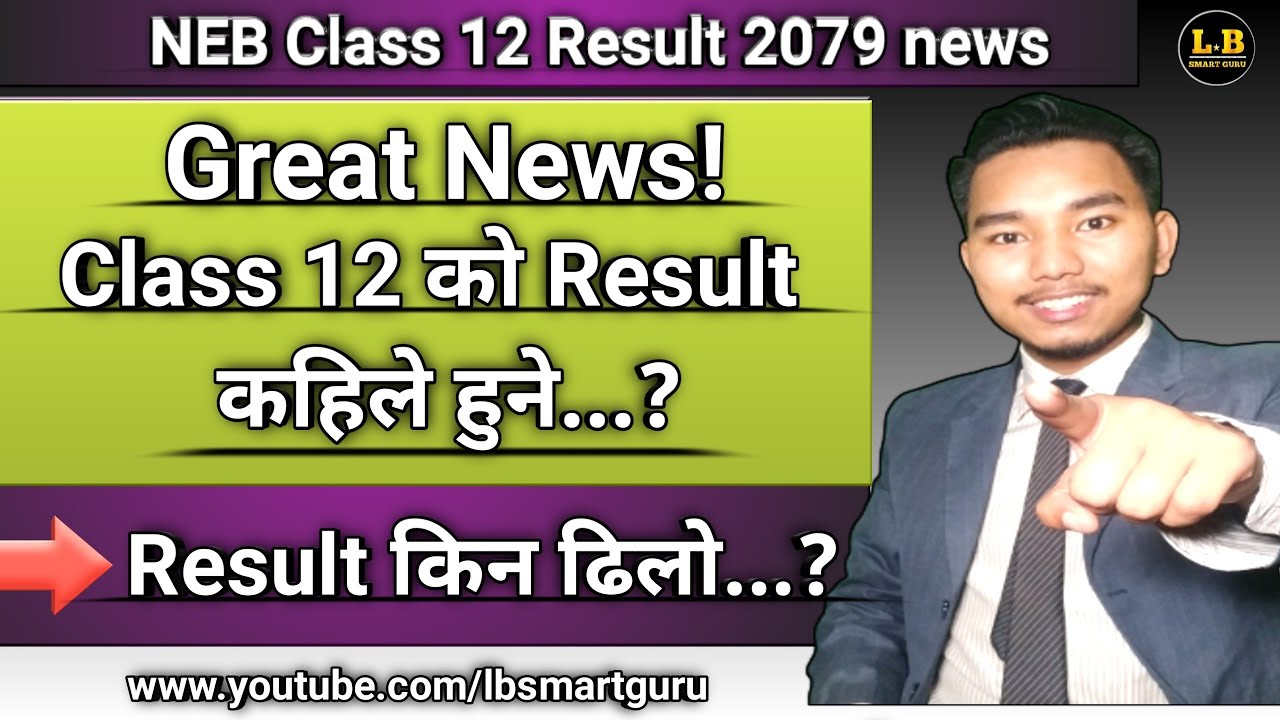 NEB Class 12 को Result किन ढिलो..? | NEB class 12 result 2079 | Class 12 result 2079 news