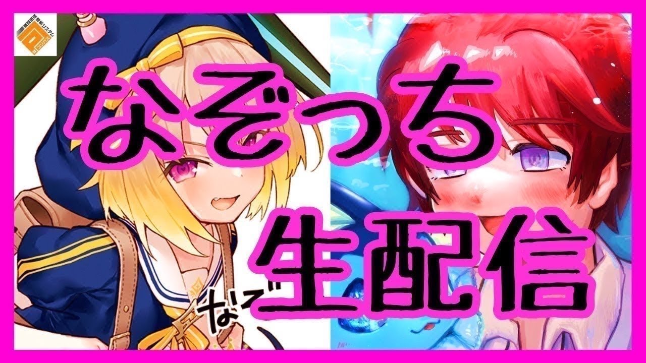 【#コンパス】新ステージを堪能しに行き隊-野良で3人連戦目指す-【#なぞLIVE #shorts 】