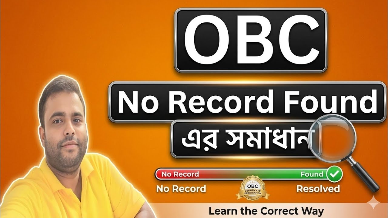 OBC Certificate No Record Found Solution। OBC NO RECORD FOUND। OBC UPDATE ONLINE। OBC SLST। OBC WB