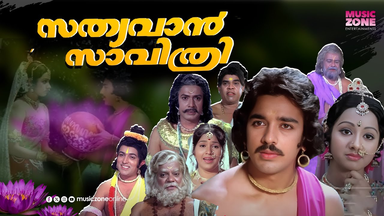 Satyavan Savithri | Super Hit Malayalam Old Full Movie | Ft.Kamal Hassan, Sridevi, Jose Prakash