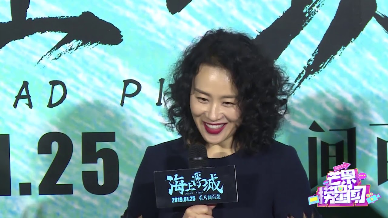 贾樟柯力荐《海上浮城》邬君梅颠覆表演 俞灏明何泓姗素颜捧场《芒果捞星闻》Mango Star News【芒果TV精选频道】