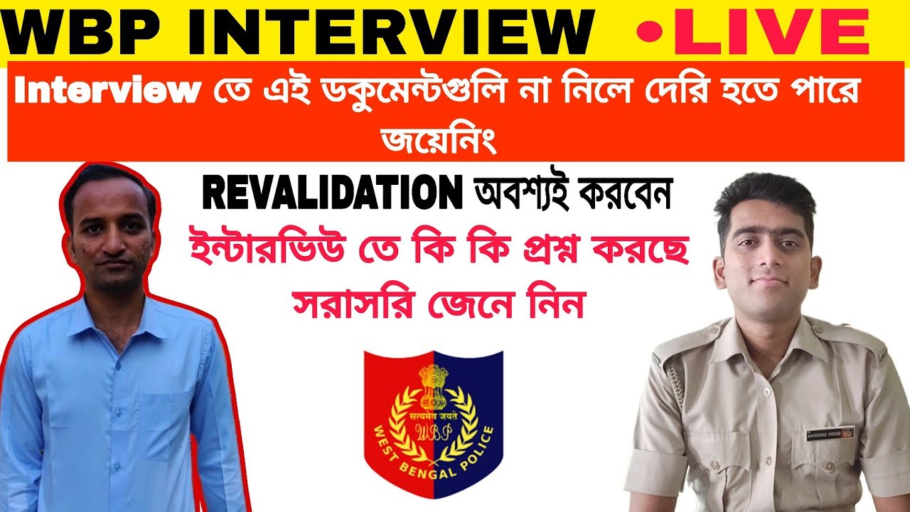 WBP Interview Live। এই কাজগুলো অবশ্যই করবেন না।#barasat #malda #krishnagar #barrackpore #1million 