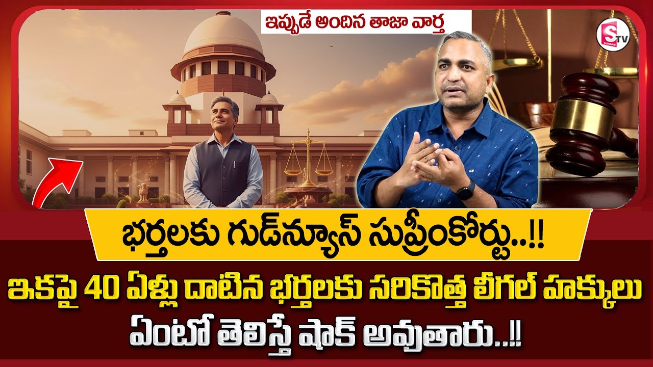 Advocate Nageswara rao and Priya Chowdary reveals key facts on A New Legal Rights on Husband | Legal