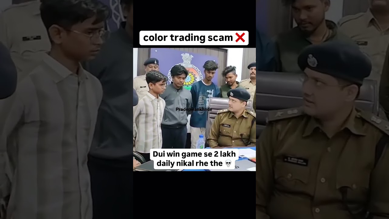 Colour trading scam || colour trading game || news || indiaviewsnews