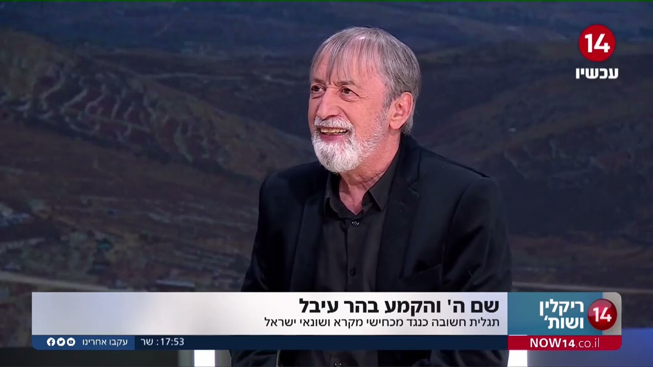 ממצא ארכיאולוגי נדיר: התגלתה הכתובת העברית העתיקה אי-פעם בהר עיבל שבשומרון