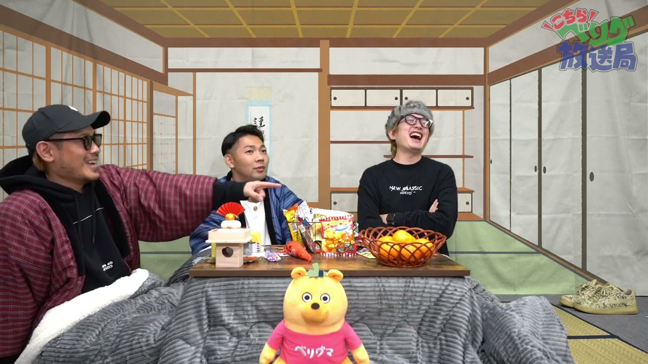 #6【謹賀新年】こたつでゆるゆるトーク