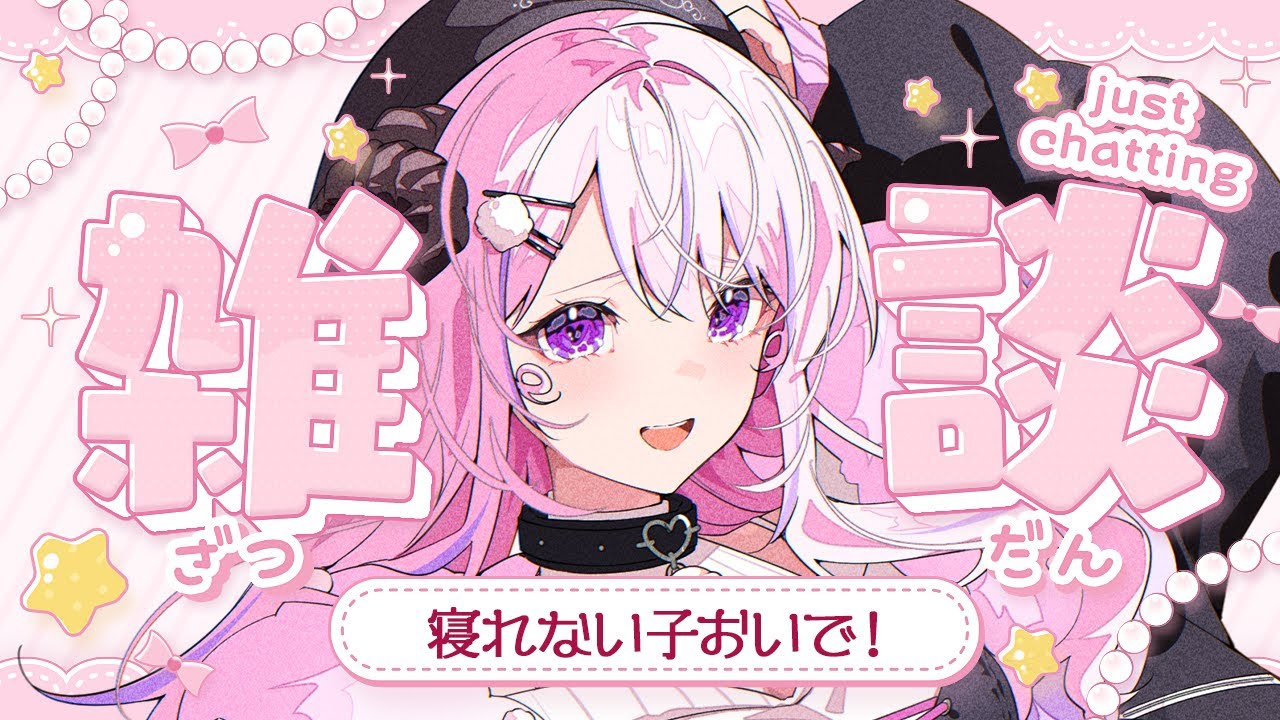 【 #雑談 /#chitchat 】声のいいお姉さんとお話ししない？【#姉咲めりの】