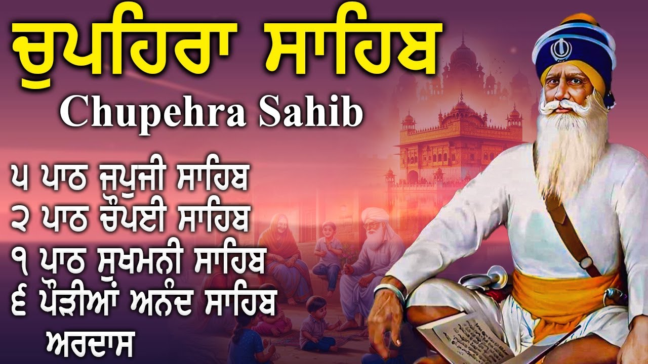 05-02-2026 || 🙏 New G. Shaheed Ganj Sahib || Baba Deep Singh Ji || Chopehra Sahib Path || Nitnem