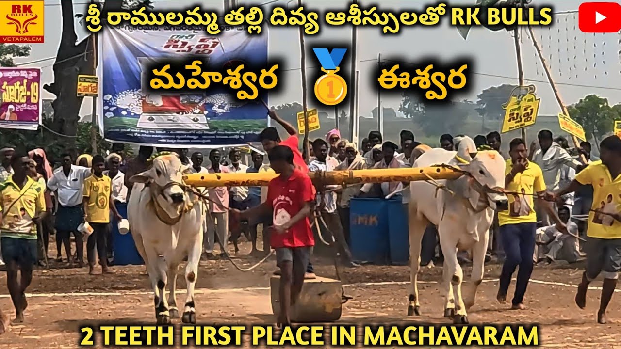 Eswara and Maheswara in machavaram won 1st place
