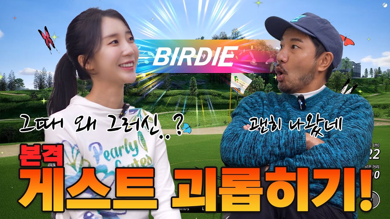 15년 골프 유투버 심짱님!! 제가 혼내보겠습니다.