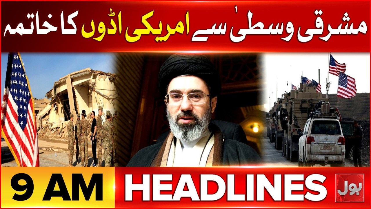 Iran Vs US And Israel War Updates | Bol News Headlines at 9 AM | Mojtaba Khamenei Big Statement