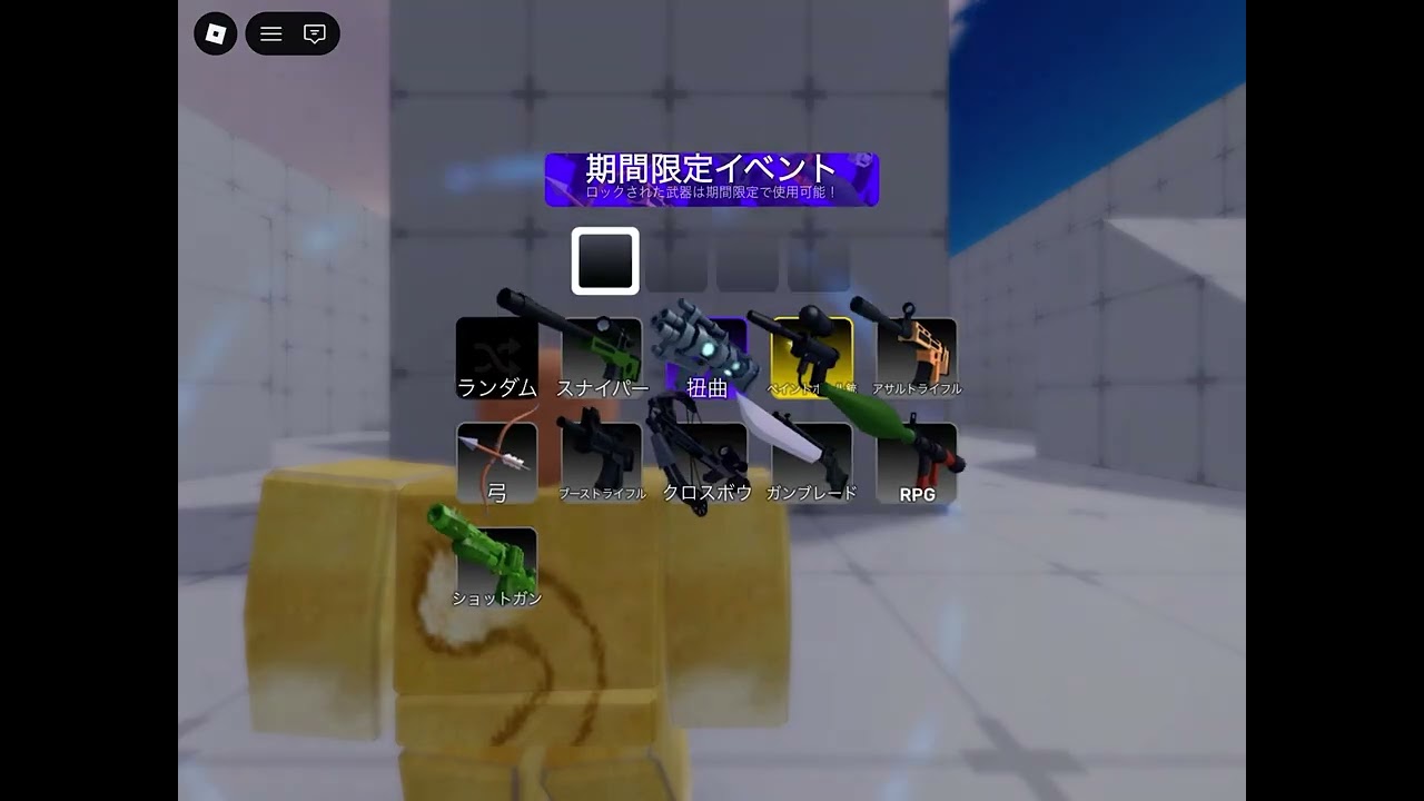 頑張って作りました　ロブロックス