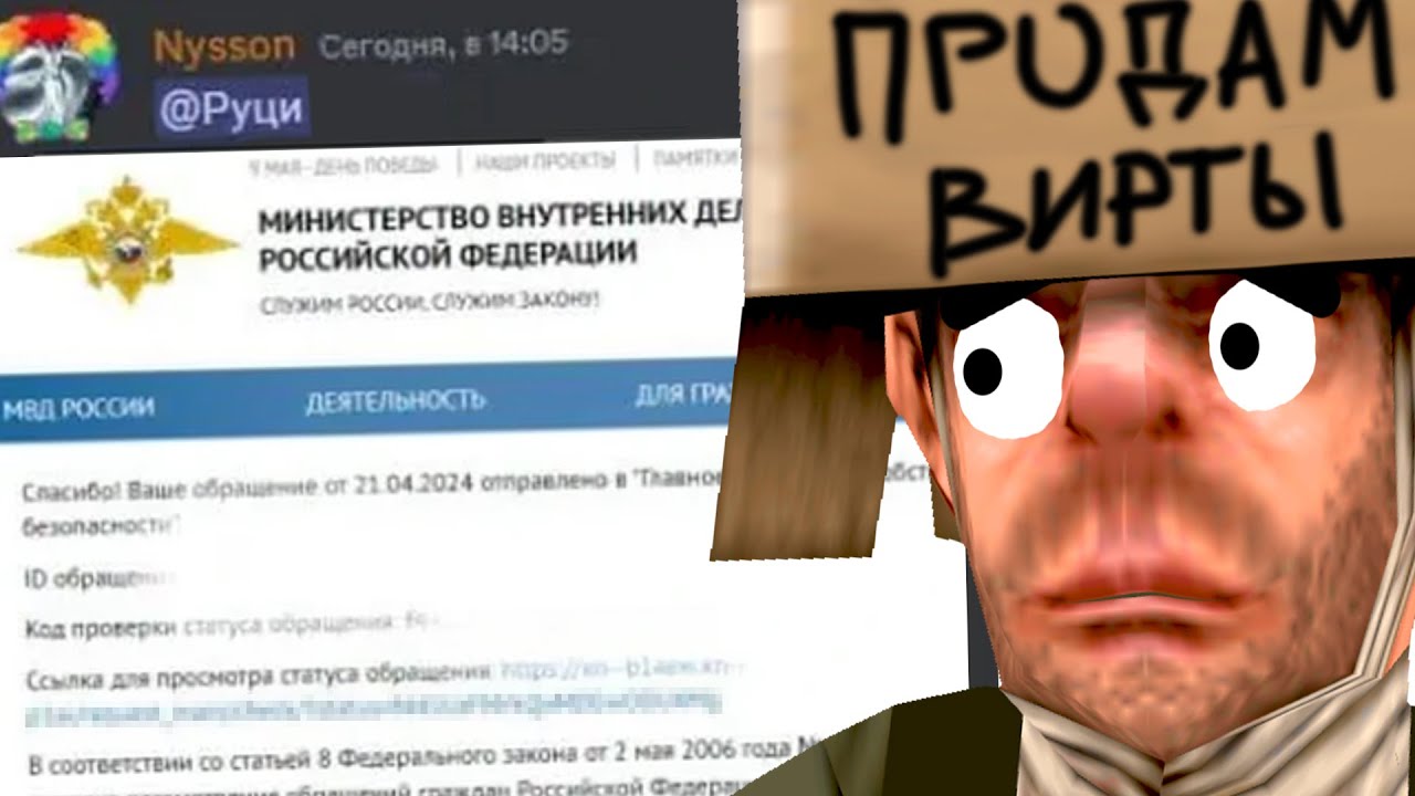 ПОКУПАТЕЛЬ ПОЛНОСТЬЮ СЛИЛ ПРОДАВЦА ВИРТ