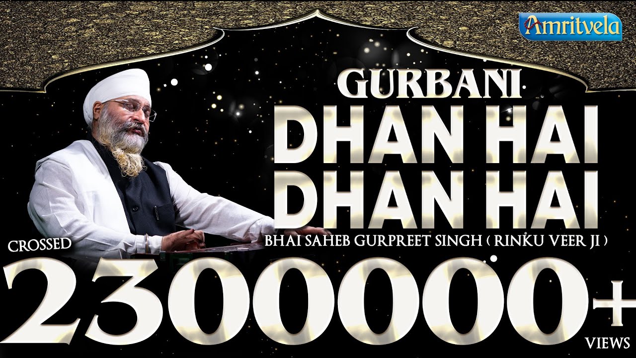 Dhan Hai Dhan Hai | Bhai Gurpreet Singh (Rinku Vir Ji Bombay Wale) 5th Oct, 2015  AmritVela Chaliya