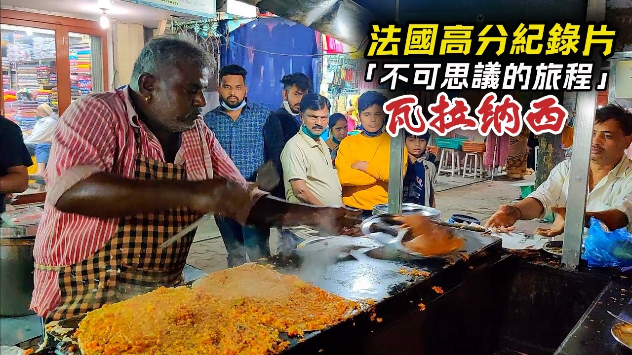 印度第②集：印度底層人的真實生活，客觀地說印度的真實情況是怎樣的？看完這部紀錄片，徹底刷新了我對印度的認知！紀錄片 | 邊緣紀錄片 | 紀錄片翻譯