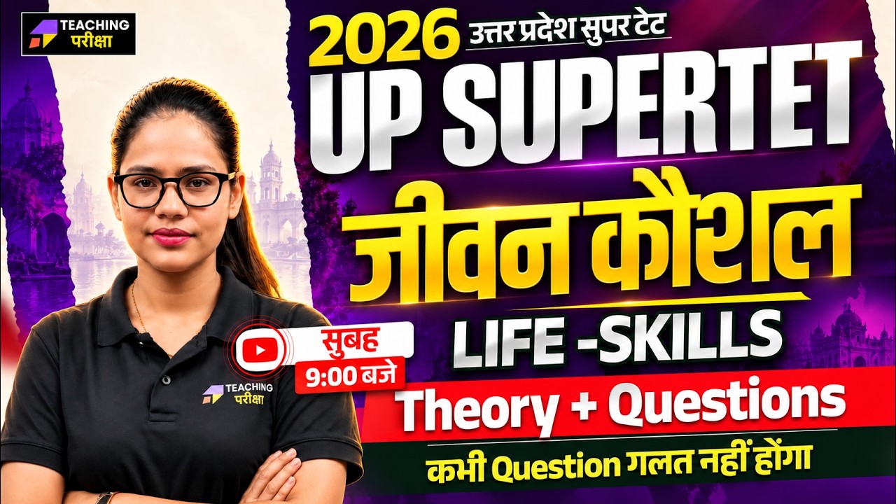 UP Super TET 2026 Life Skills Marathon Class | SuperTET Jeevan Kaushal Complete Theory & Questions