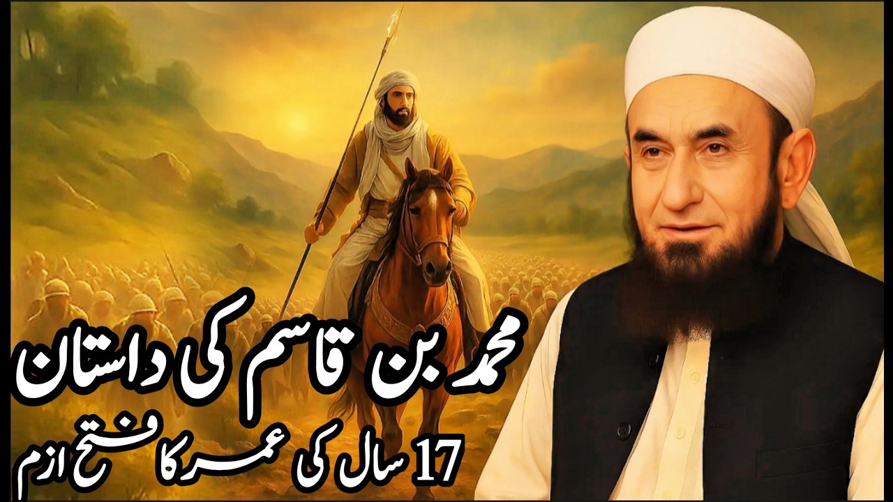 Muhammad Bin Qasim: Jab Ek Larka Tareekh Bana Gaya Molana Tariq Jameel | Islamic Spirituality |