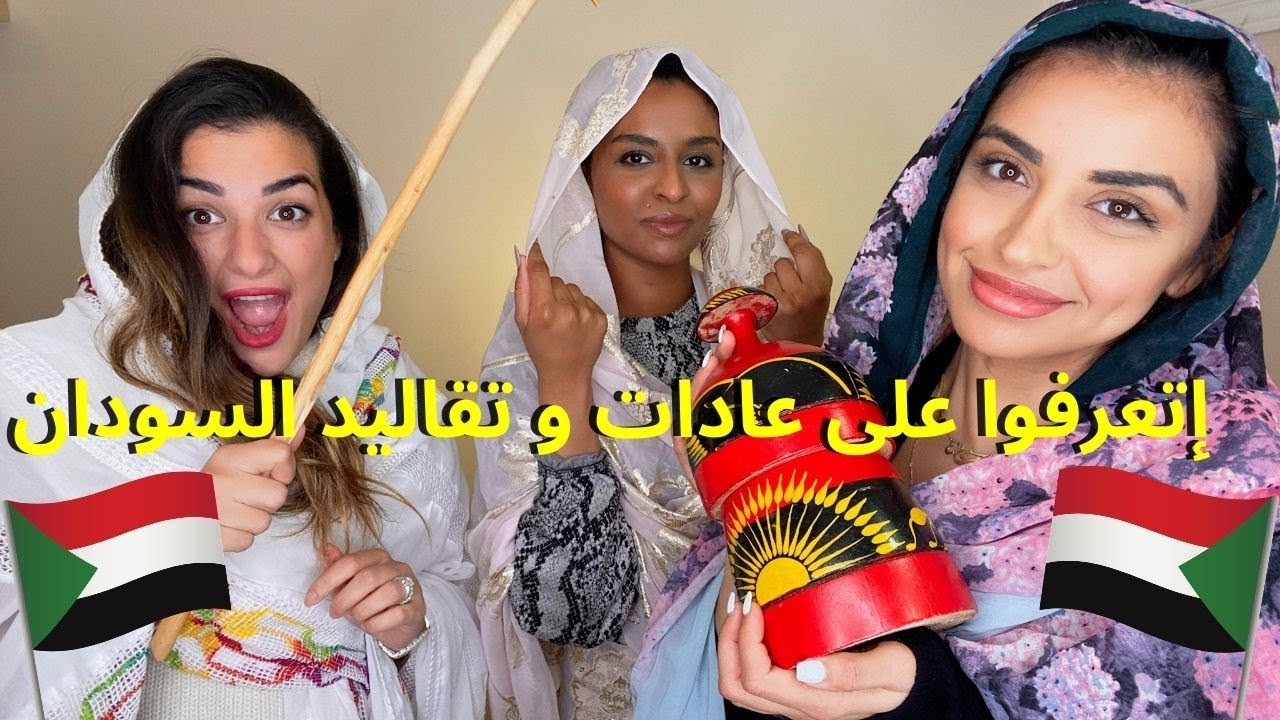 بهدلو التوب السوداني 😱 | تحدي العادات والتقاليد السودانية مع صديقاتي العراقيات