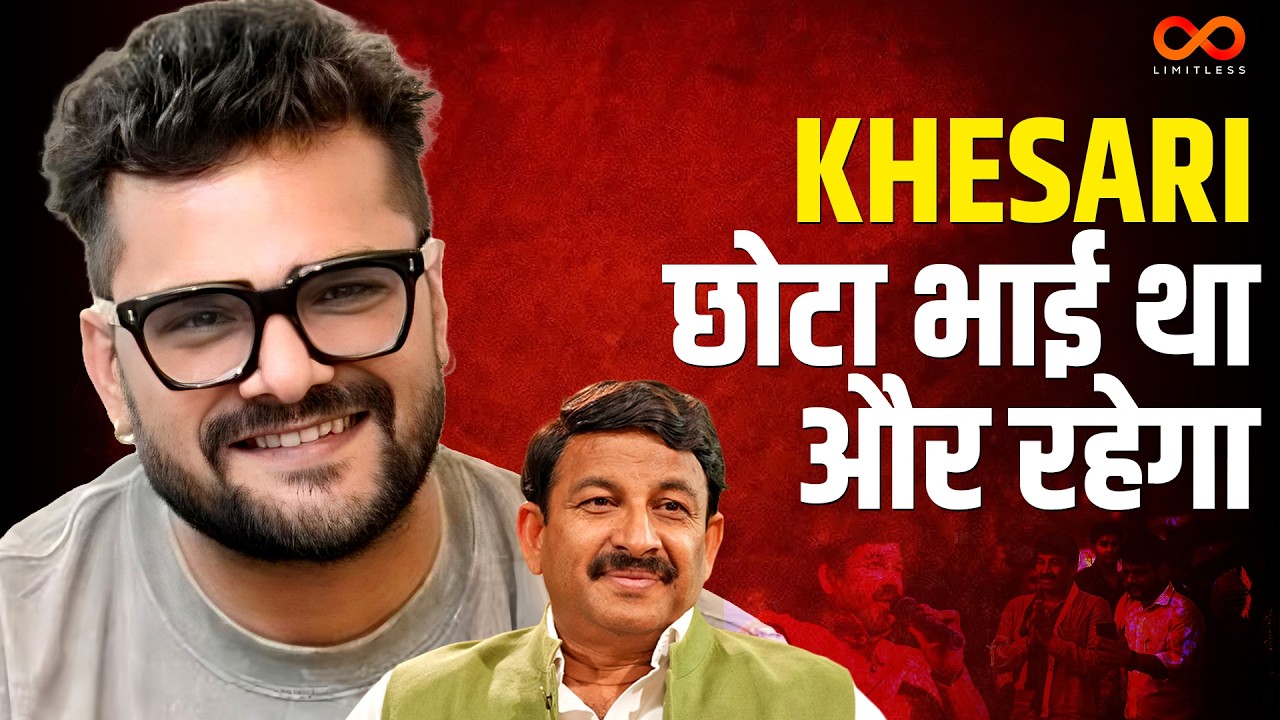 Khesari Lal Yadav गलत पार्टी में फंस गया है: Manoj Tiwari | Bajarbattu
