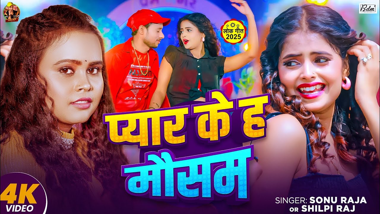 #VIDEO | #शिल्पी_राज के हिट गाने | #Jukebox | #Shilpi Raj nonstop | #live song | #Bhojpuri Song 2026