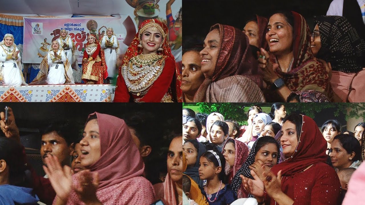 കയ്യടിച്ചും ആര്‍പ്പുവിളിച്ചും കാണികള്‍, ആവേശത്തിലാക്കി ദാറുന്നജാത്തിന്‍റെ ഒപ്പന ടീം കയ്യടിച്ചും