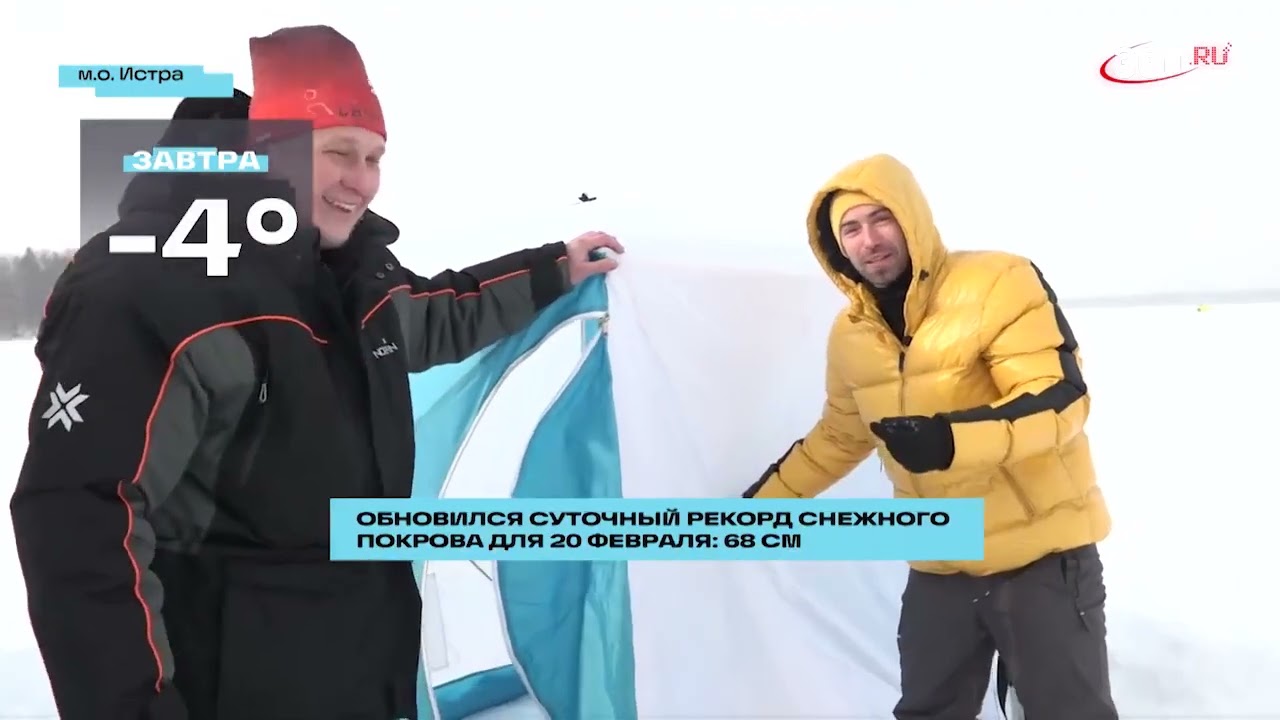 2026 год, начинаем с новостей!!! Рыбалка на Истринском ВДХ. Телеканал 360 прямой эфир )) #москва 