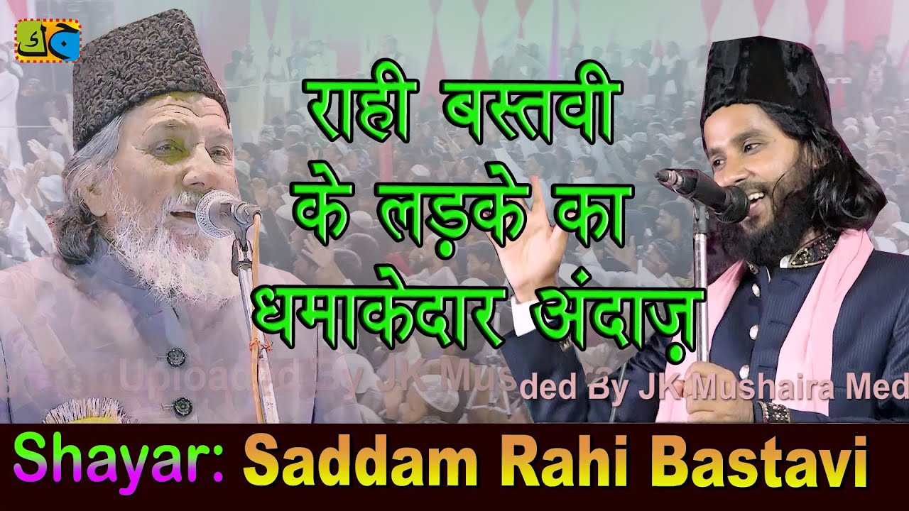 राही बस्तवी के लड़के Saddam Rahi ने धूम मचा दी Natiya Mushaira Lalganj Azamgarh UP 21-10-2022 JK MM