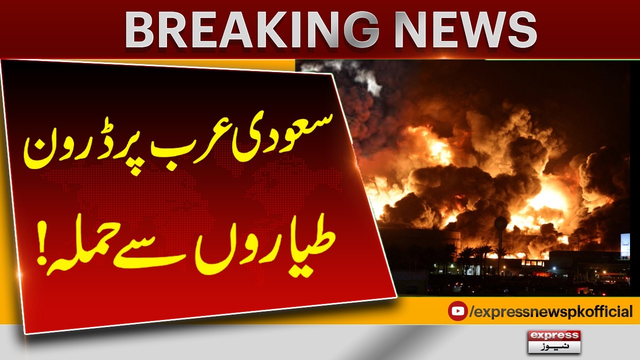 Drone Attack on Saudi Arabia! Tensions Escalate in Middle East | Breaking News