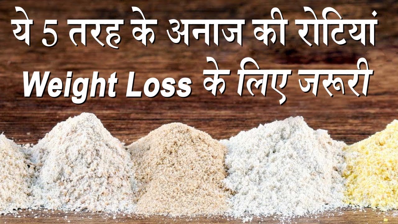 5 Types of Roti for Weight Loss: इन 5 तरह के आटे की रोटियाँ खाएं, Nutrition के साथ वज़न भी घटाएं