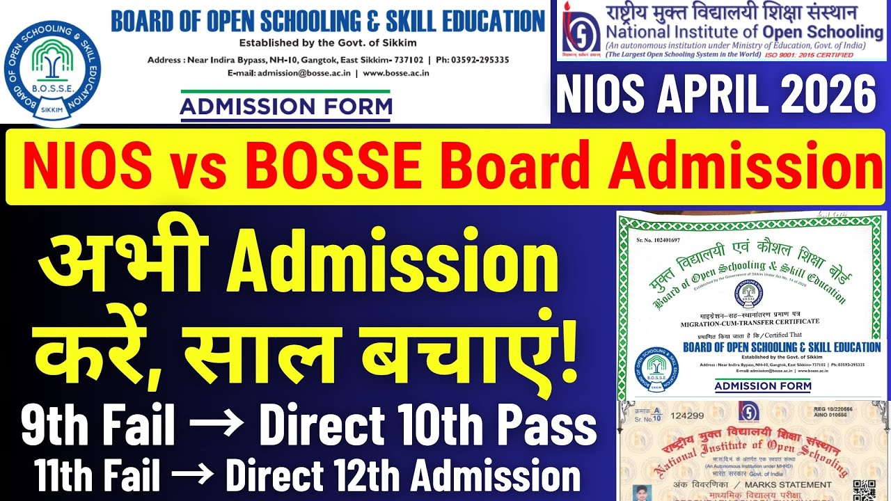 NIOS Admission April 2026 | NIOS vs BOSSE Board &ndash; Direct Class 10th/12th | अभी Admission करें #nios