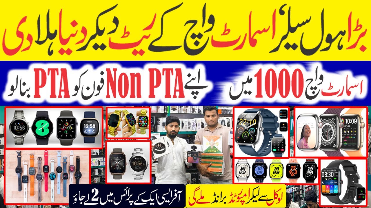 Smart Watch Wholesale Market In Pakistan |RS 1000 | Cheapest Smart Watches in Karachi| Apple Airpods
