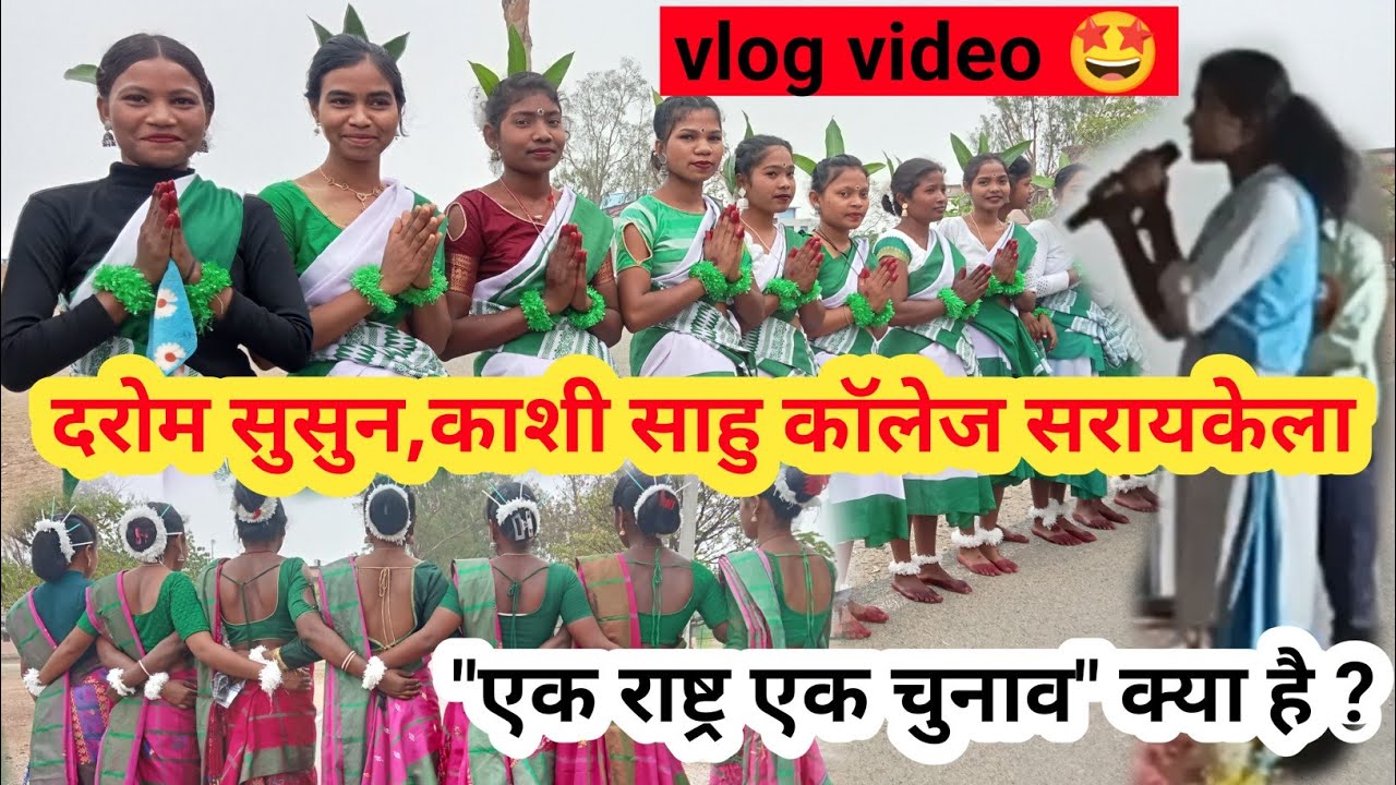 दरोम सुसुन HO & SANTHALI DEPARTMENT KASHI SAHU COLLEGE SERAIKELLA #vlog #video @Birsingh Topno