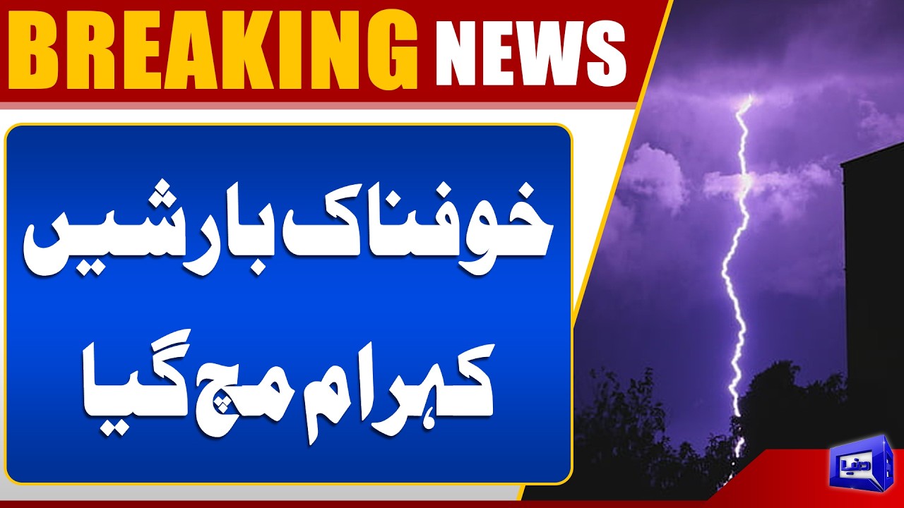 Heavy Rain In Karachi | Massive Destruction | Rain On This Eid Predict | Breaking News | Dunya News