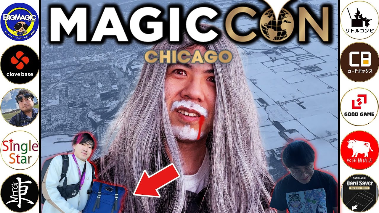 【MTG】貴族エドガーマルコフと征く！大都市シカゴ マジックコン旅【MagicCon: Chicago】