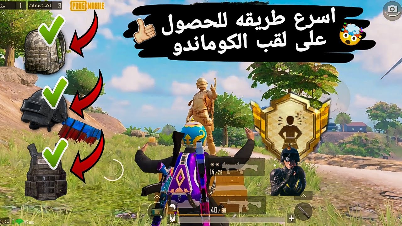 وأخيراً... خدعه رهيبة للحصول علي لقب الكوماندو🤯🤔(مدفع زجاجي) اسهل واسرع طريقه👌🏻🔥