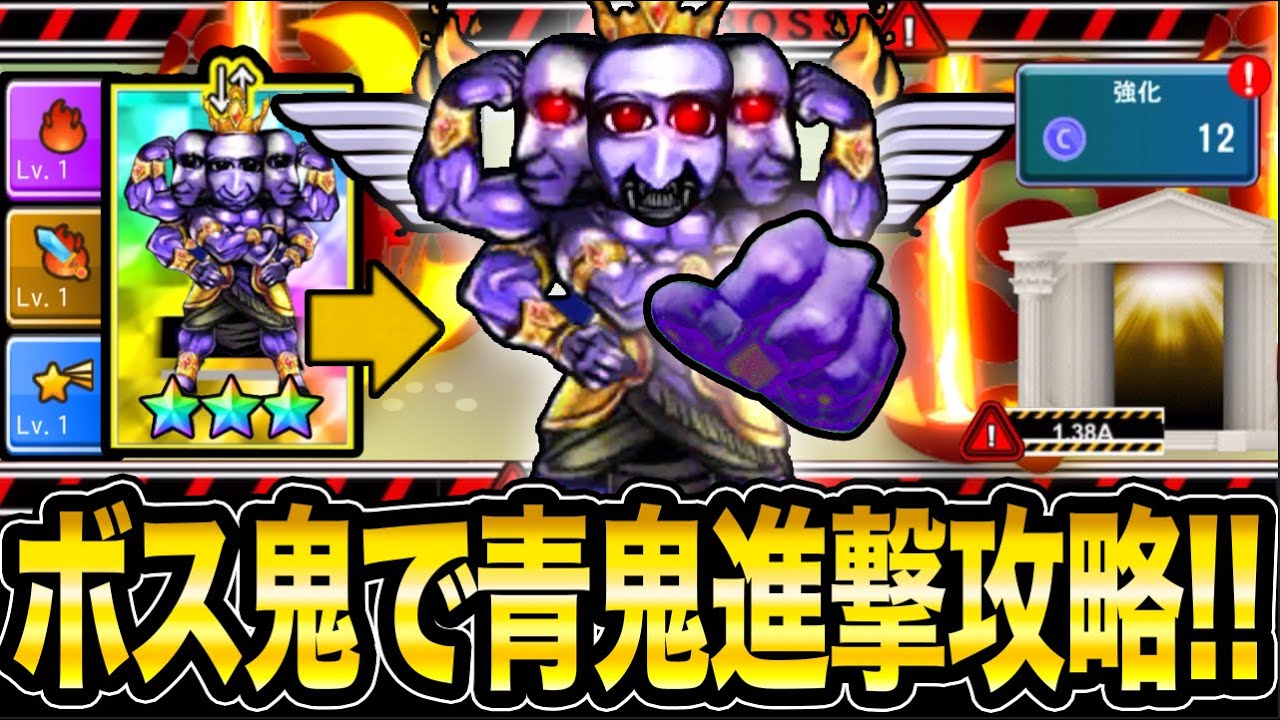 【塔BOSS鬼が最強すぎww!!】新モード『青鬼進撃』を最強BOSS鬼ガチャ引いてみた!!最強すぎて攻略楽勝すぎwwww【青鬼オンライン】人生初のスーパーサンクスありがとう【JKまる】青鬼ONLINE