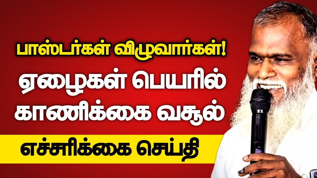 🔴 தேவைகளுக்கு கட்டுப்பாடு Pastor Israel Jeyakumar Tamil Christian Message 2025 Joy Tv Sathiyam Tv 