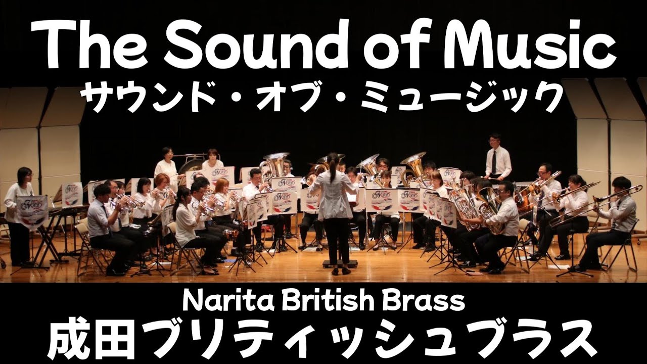 The Sound of Music - Richard Rodgers Arr. Naohiro Iwai