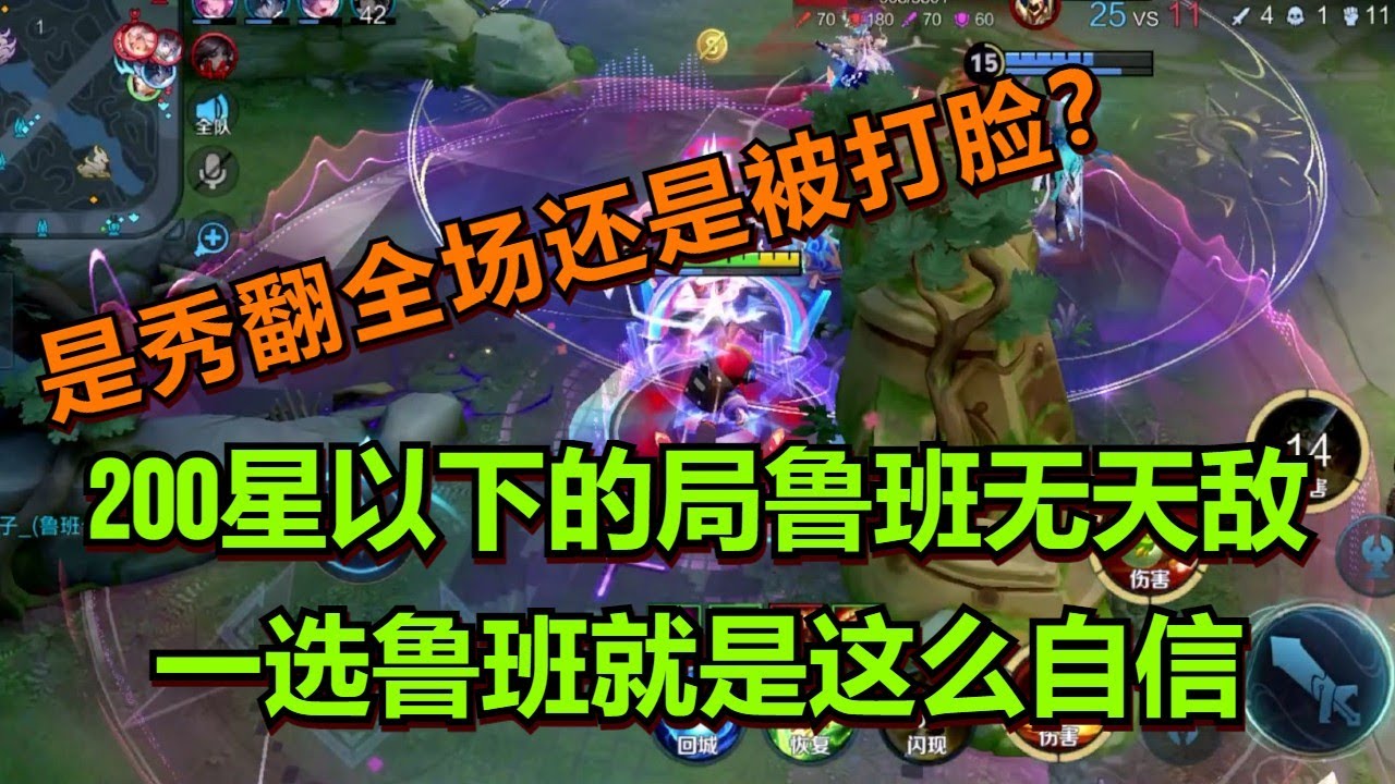【王者荣耀骚白】200星以下的局鲁班无天敌-一选鲁班就是这么自信