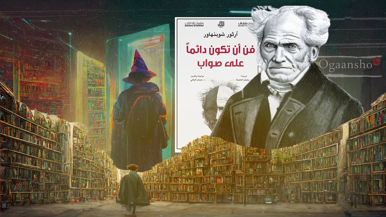 Sideed ugu Guulaysan Dood Walba ? Fanka in aad Marwalba Saxantahay | Arthur Schopenhauer