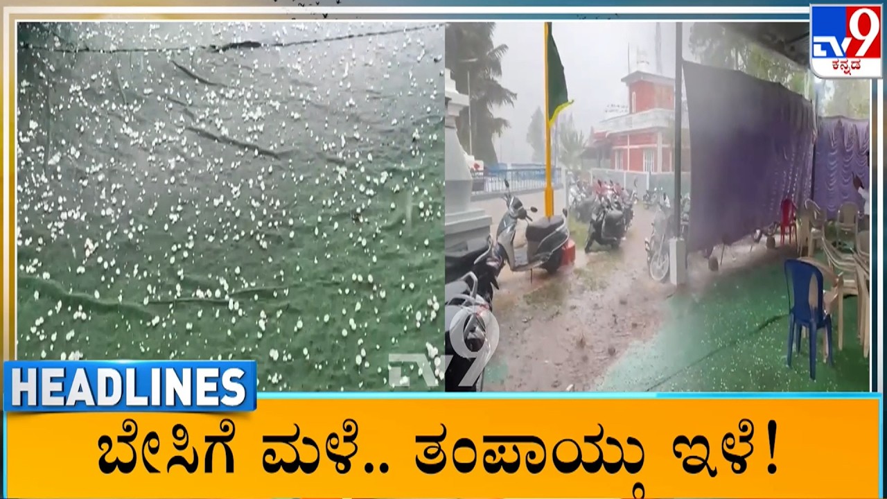 TV9 Kannada Headlines At 6AM (17-03-2026)