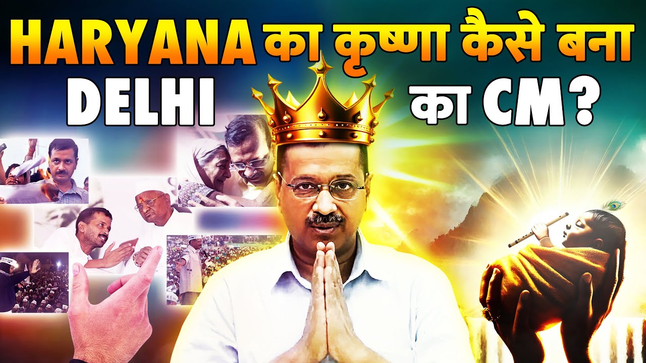 The Untold Story Of Arvind Kejriwal | Delhi CM | Delhi Election 2025