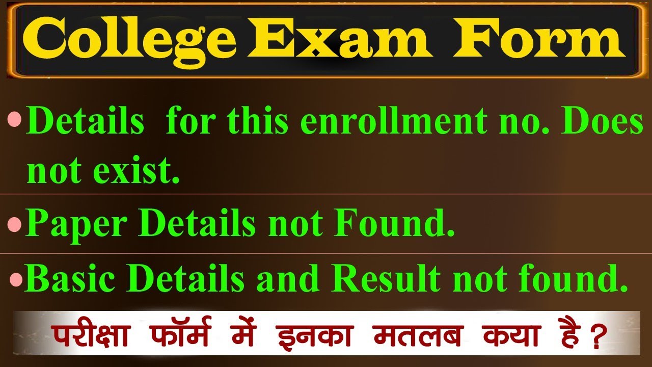 College Exam Form मे Details for this enrollment no does not exist / Paper Details Not Found क्या है