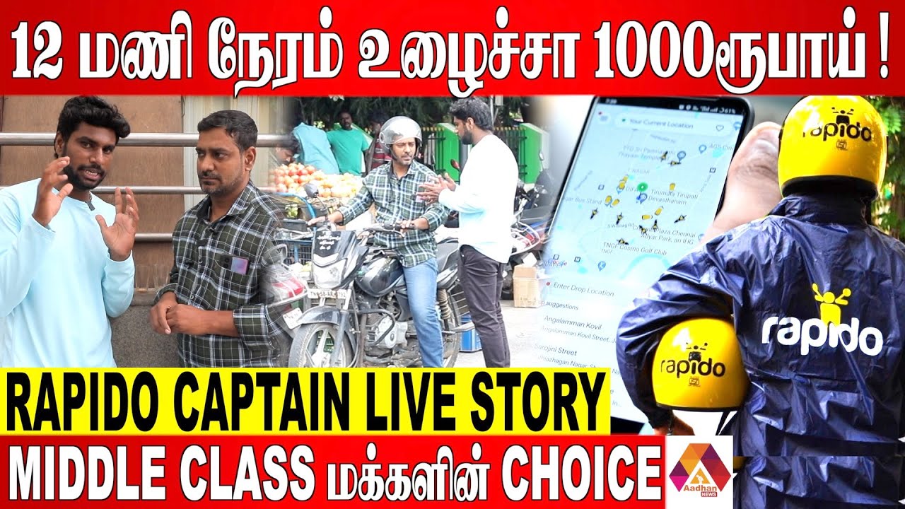 சில CUSTOMER BEHAVIOR  சரி இருக்காது - Rapido Captain Live Story | Aadhan News