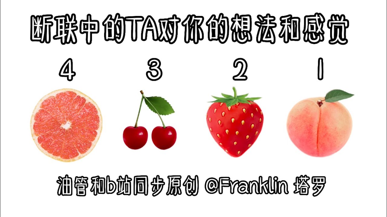 📲 👹 断联中的TA对你的想法和感觉 「有机会复联或者复合吗？」（TIMELESS）