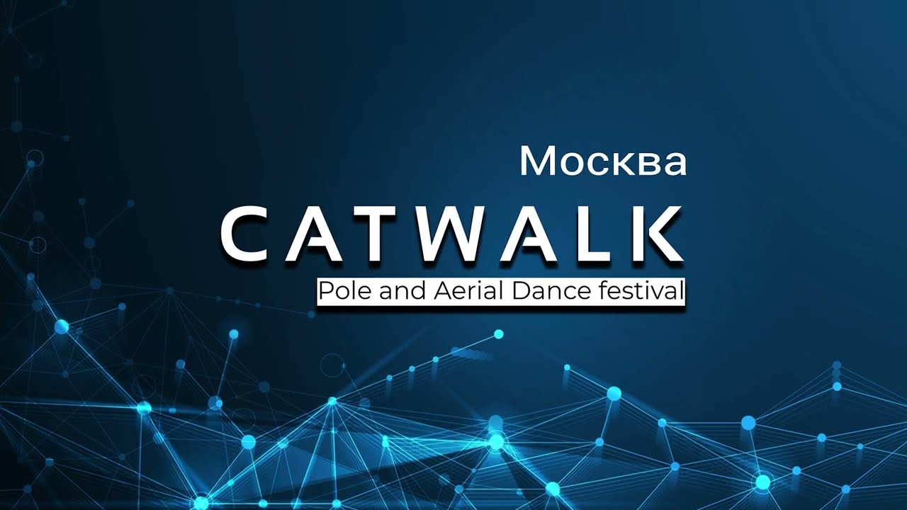 Кукушкина Алёна - Catwalk Dance Fest 26.11.2023г.
