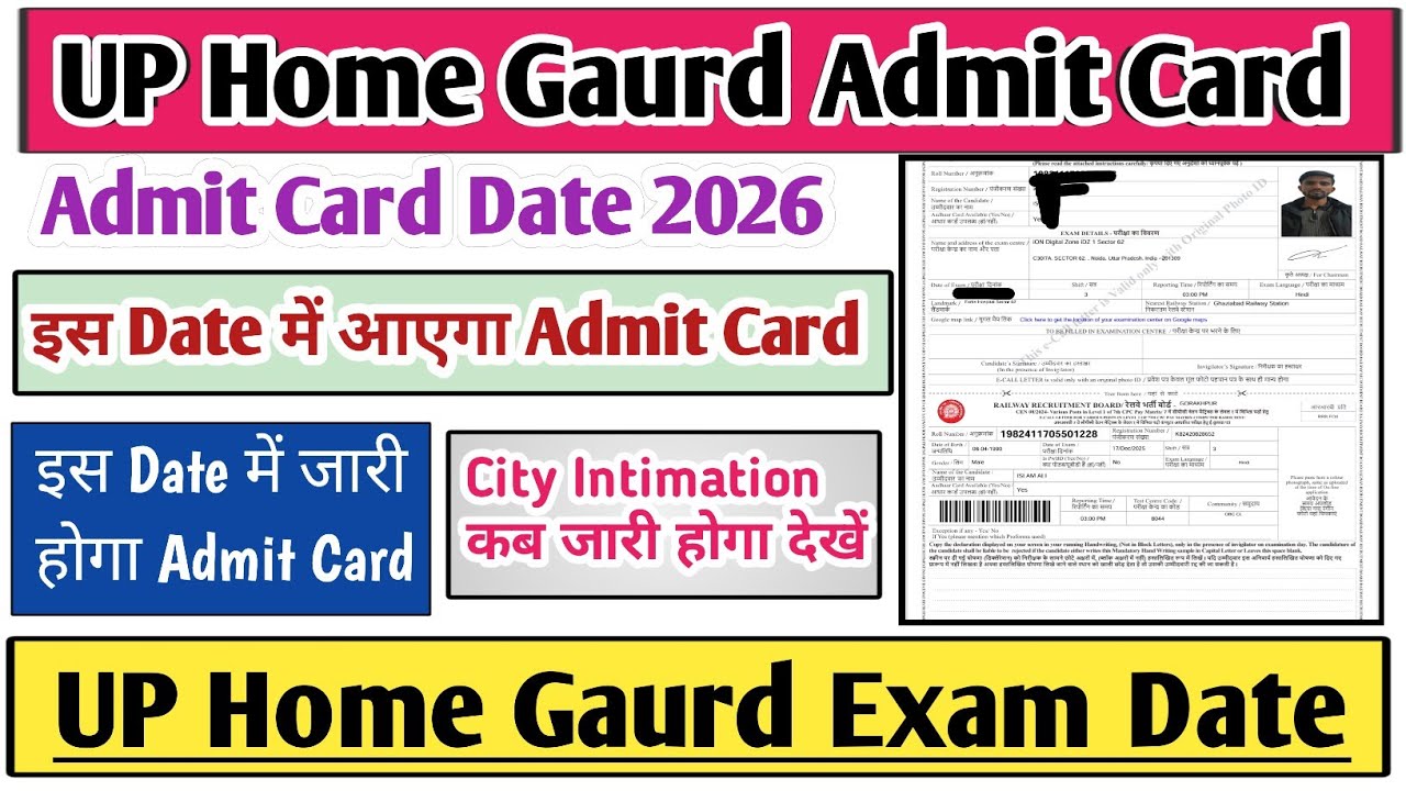 Up home guard admit card kab aaega | up home guard admit card 2026 | up Home Guard admit card 2025